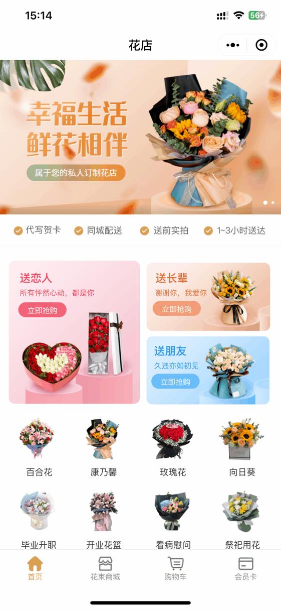 心动女生小程序