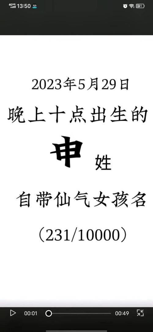 “申”拆开8个字