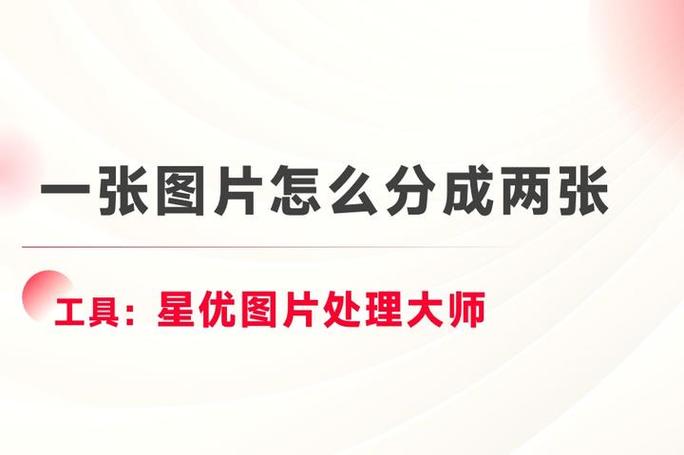 怎样将两张图片合成一张照片