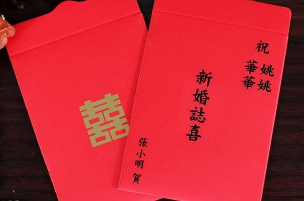 红包封面写什么好