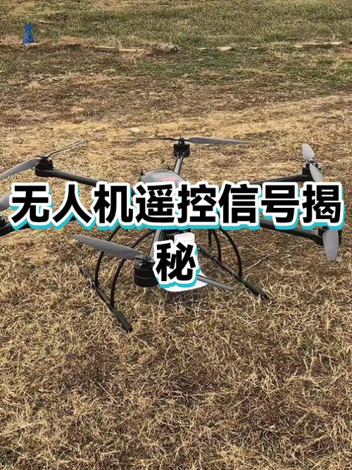 无人机改遥控信号