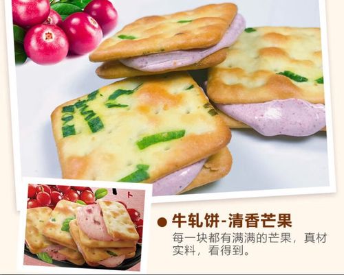 牛轧饼干的最佳比例
