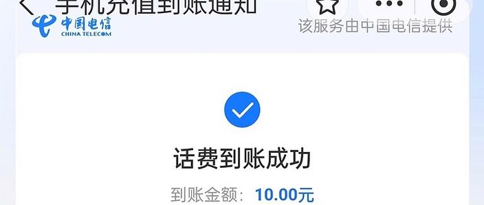 话费充30怎么充