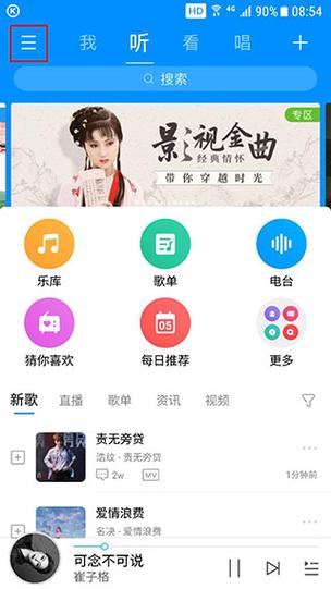 酷狗音乐的歌词在哪里显示图标