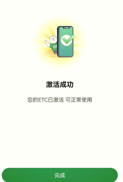 黑龙江ETCAPP