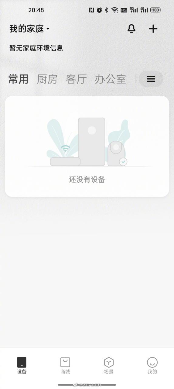 米家app添加设备后不显示