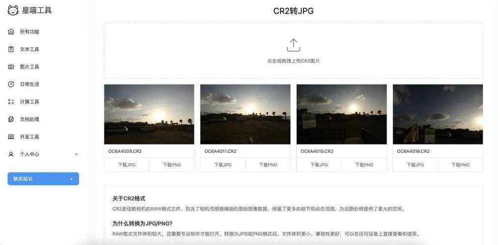 cr2和jpg的优缺点