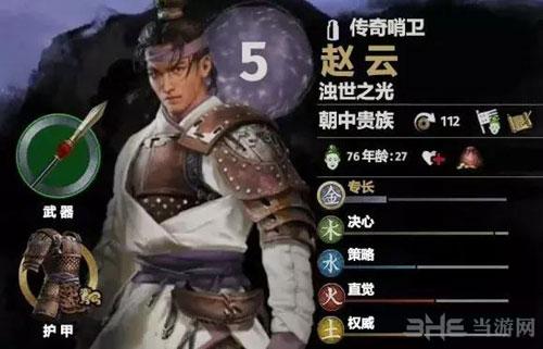 全战三国缺少必要资源无法招募此人