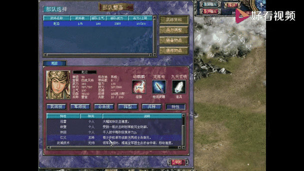 三国群英传7最强坐骑图标