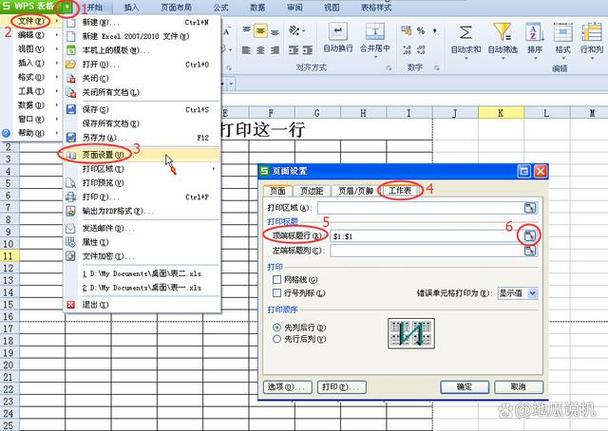 调整表头顺序的方法