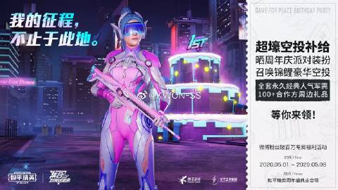 紫色传送门全皮肤一览