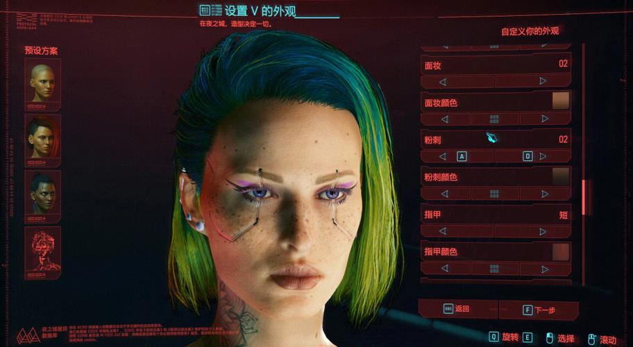 赛博朋克2077女v女团捏脸