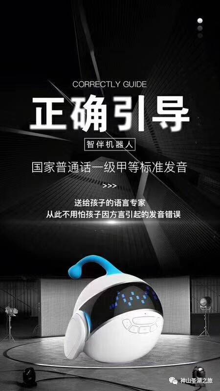 智伴1s人工客服电话