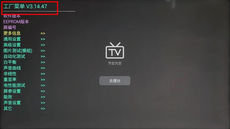 创维电视打开镜像功能游戏截图