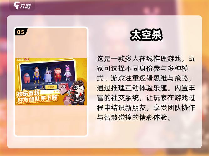 多人开黑游戏手游