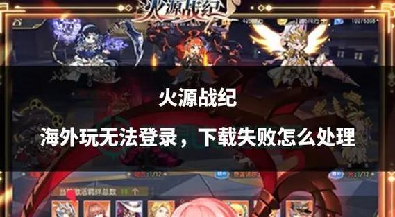 火源战纪卡牌游戏介绍