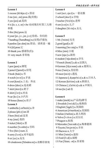 新概念英语第一册单词游戏截图