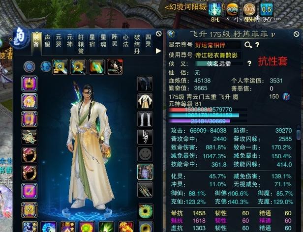 诛仙3仙青云前世什么的好