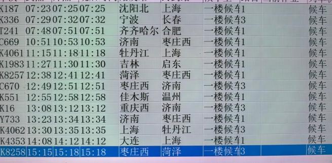 城轨停止检票时间