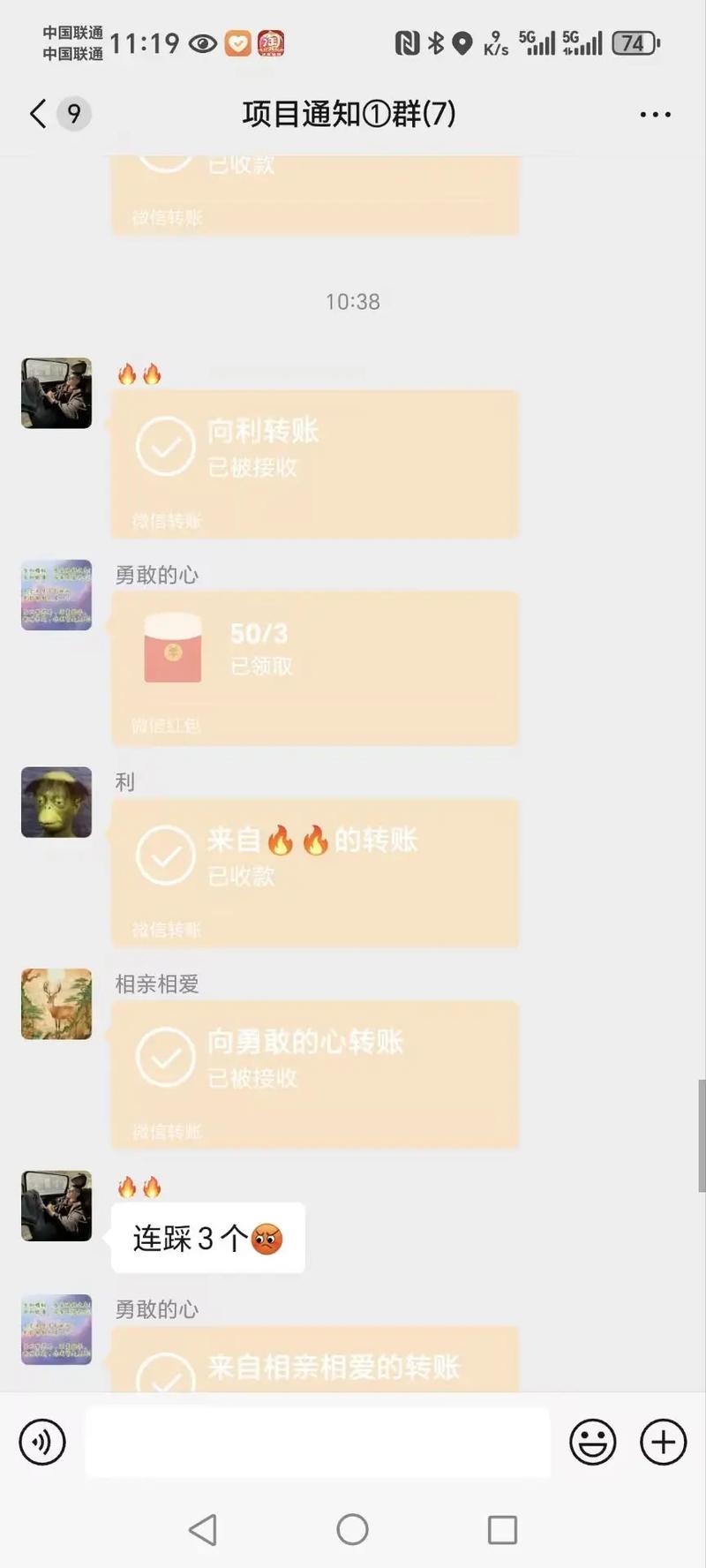 红包接龙真的有开挂的吗
