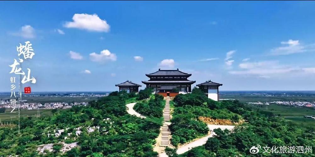 泗县什么最出名截图