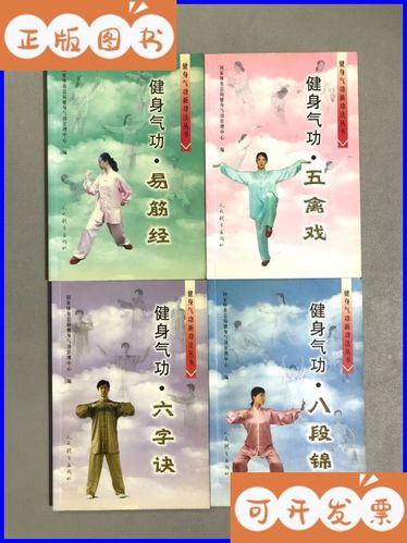 气功书籍大全
