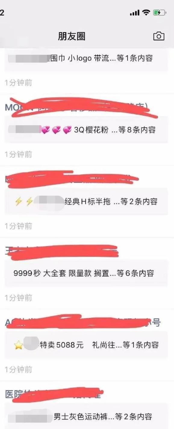 女生朋友圈突然又开放了是什么意思