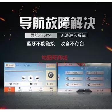 飞歌导航固件升级缩略图