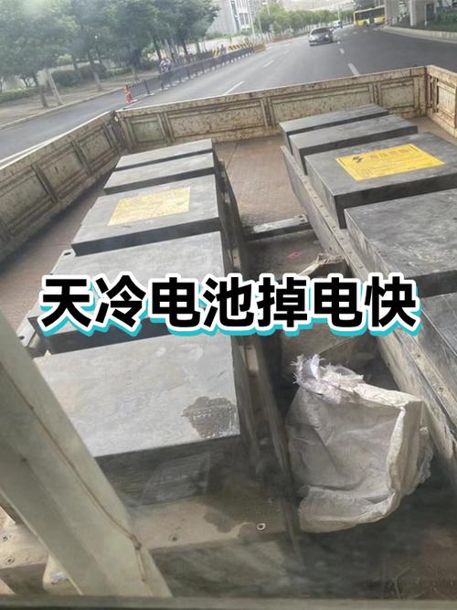 天冷了电池会不会掉电快
