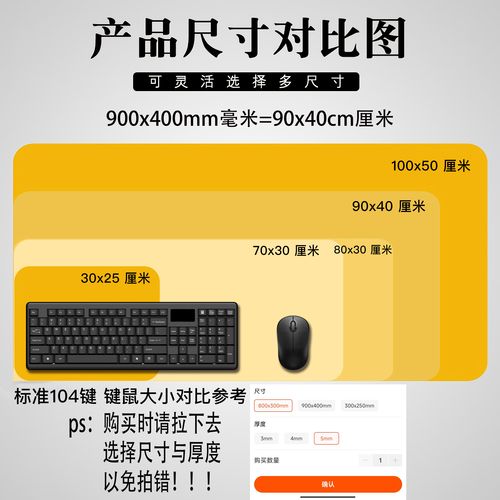 800×300mm鼠标垫多大