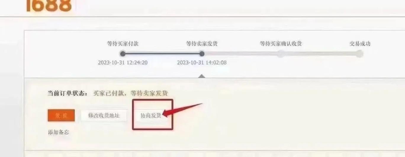 内购要多久发货