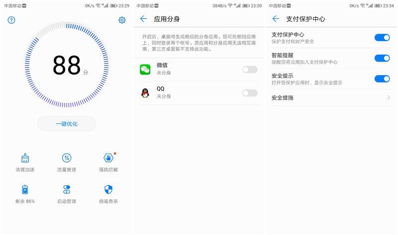 华为手机触摸屏设置缩略图