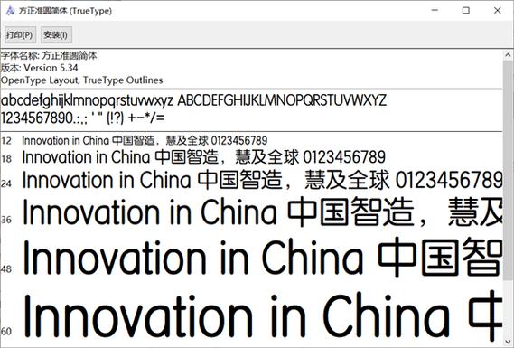 miui方正准圆字体