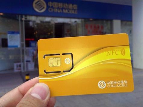 中国移动nfc手机卡