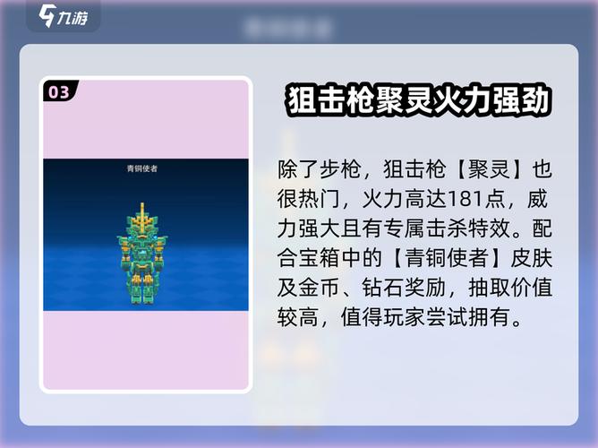 精致的青铜宝箱怎么打开