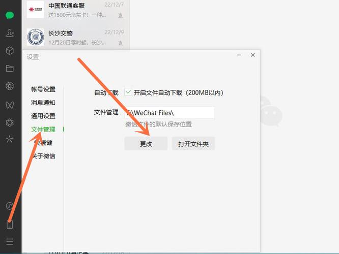 下载到e盘的跑到c盘了