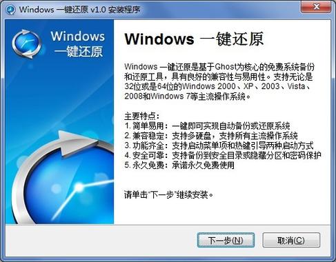 哪款一键还原最好