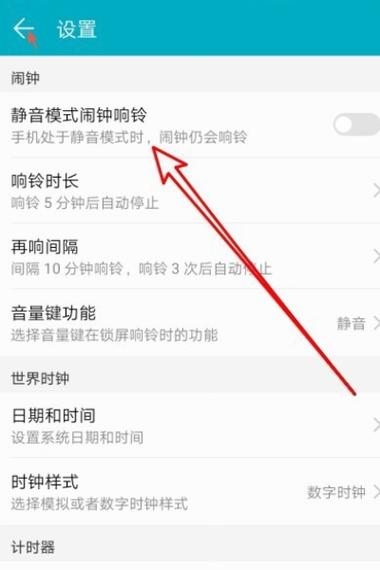 华为手机静音打三次响铃
