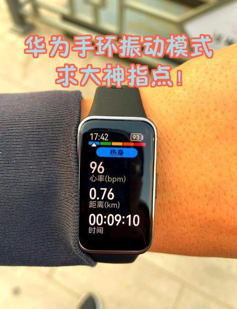 华为震动强度截图