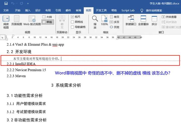 word文档草稿图标