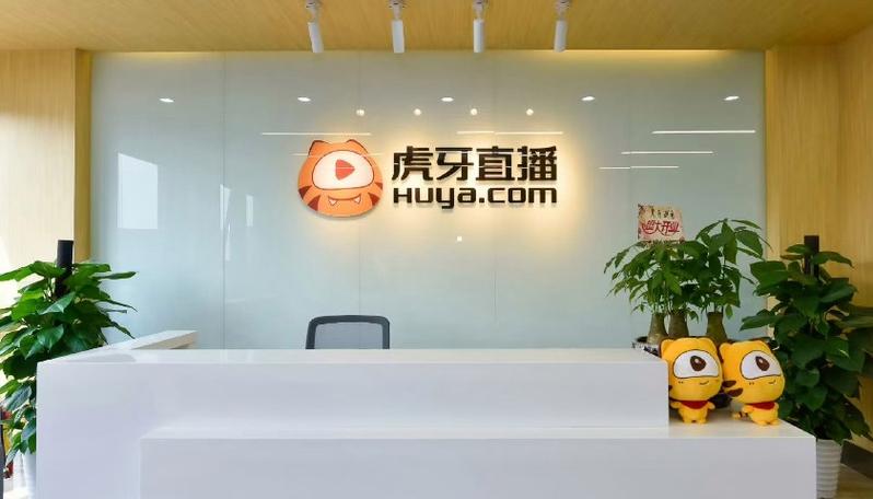 虎牙游戏厅