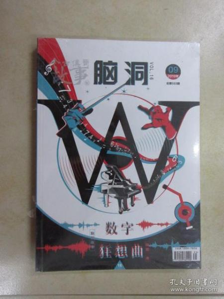 脑洞狂想曲截图