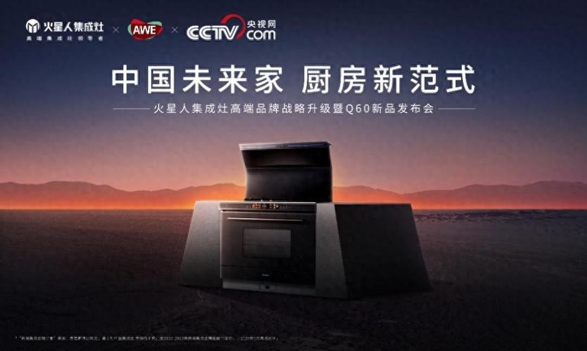 附近火星人集成灶