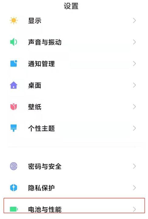 红米k30pro屏幕刷新率在哪里设置缩略图