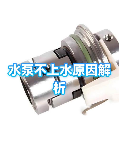 水泵不上水是什么原因缩略图