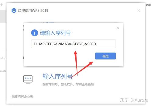 wps激活码序列号2023