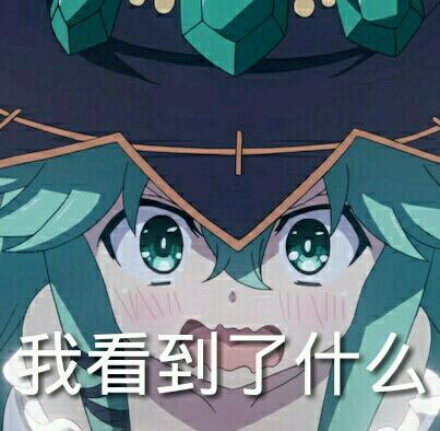 约会大作战表情包gif