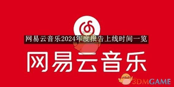 网易云音乐在外国叫什么