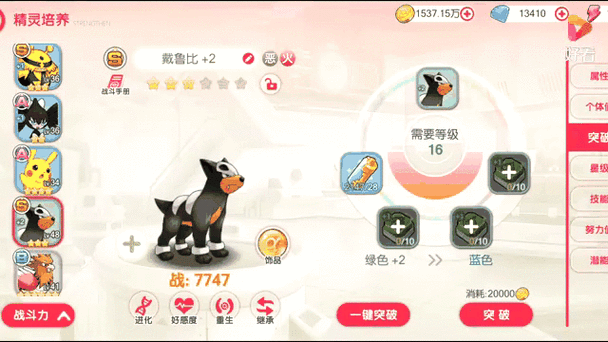 口袋觉醒成就多少级解锁