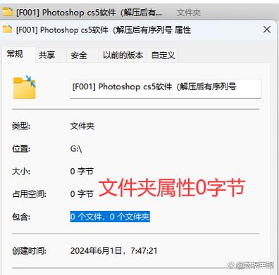 文件显示0字节如何修复